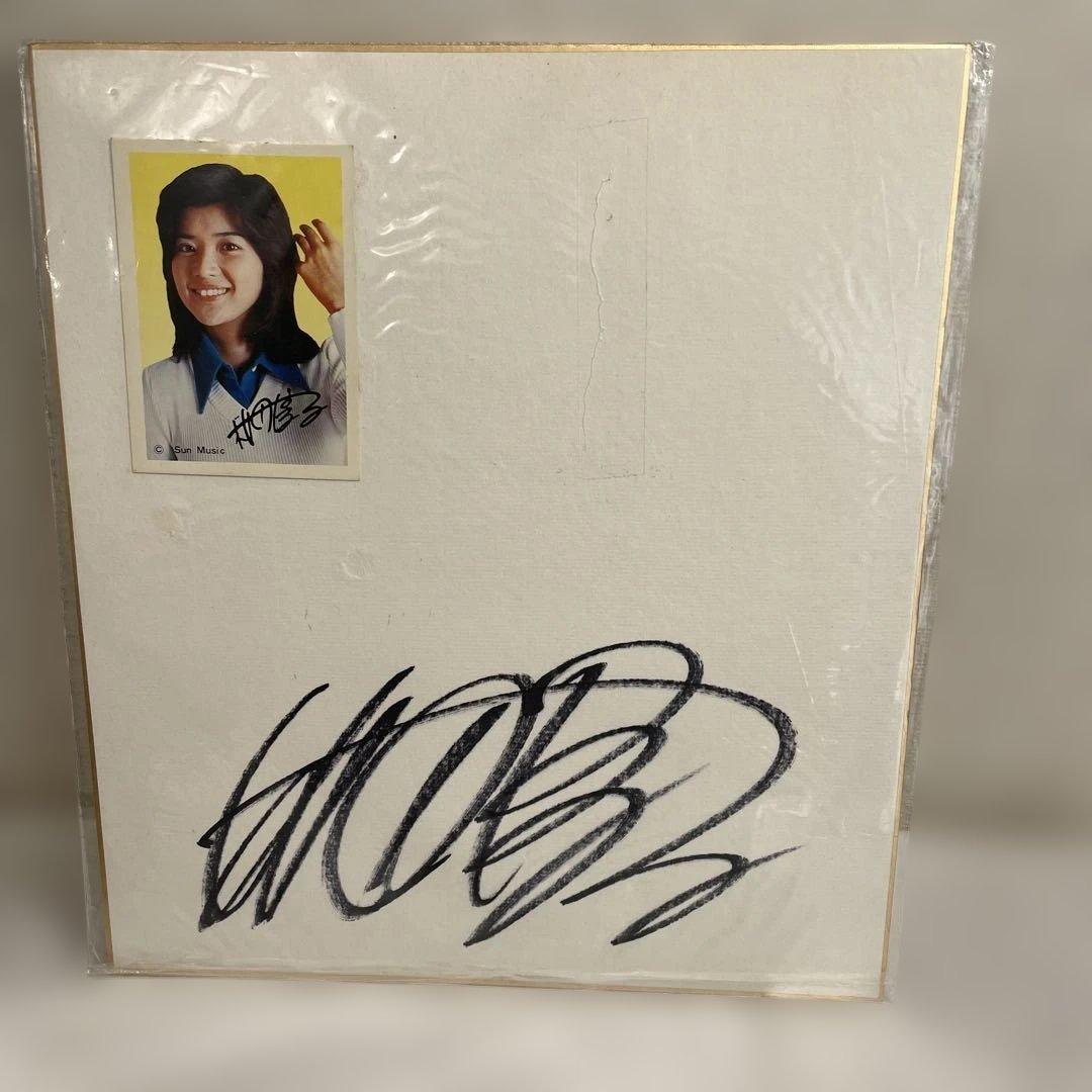 桜田淳子直筆サイン入りカラー写真とアートワーク