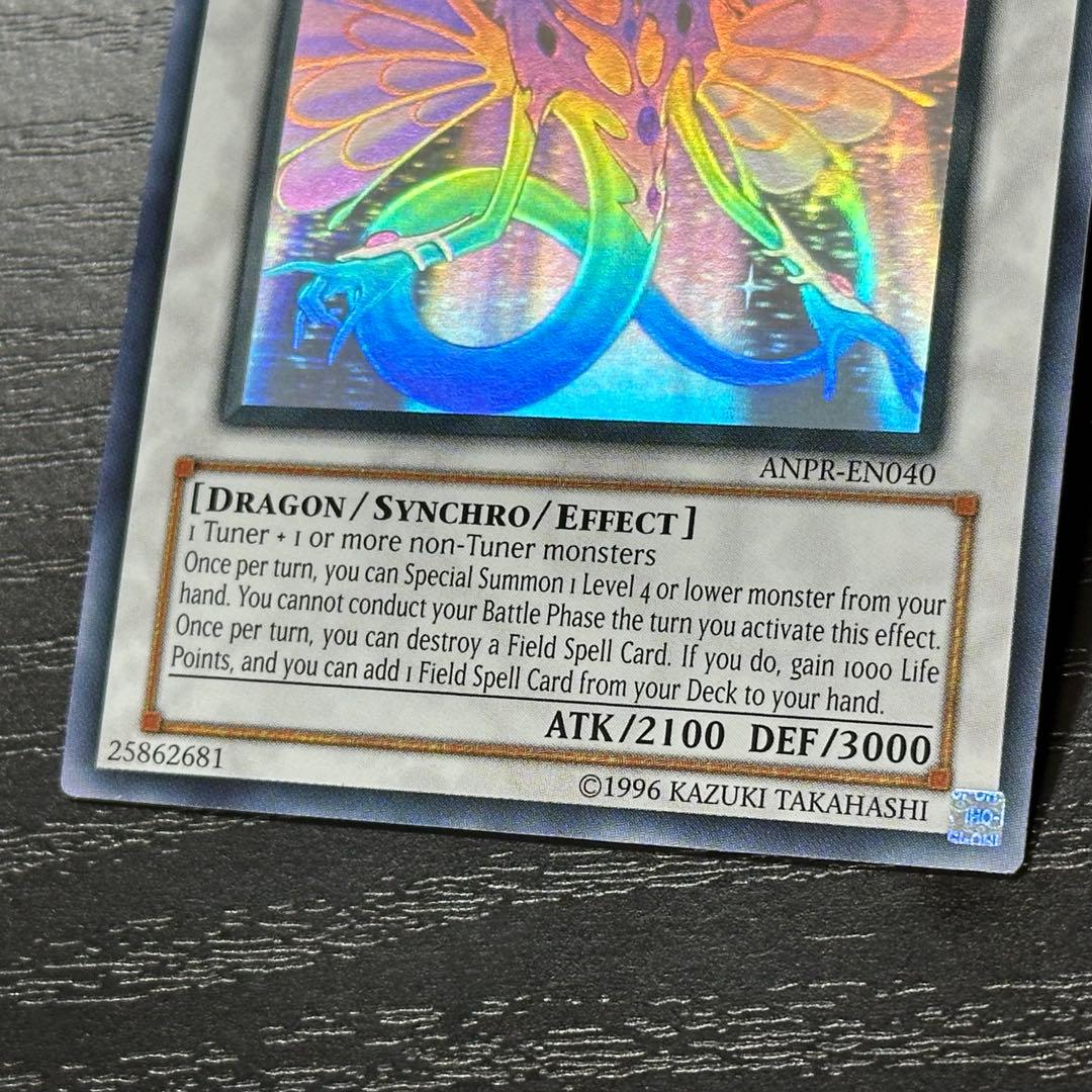 遊戯王 エンシェントフェアリードラゴン ホロ ゴースト 英語