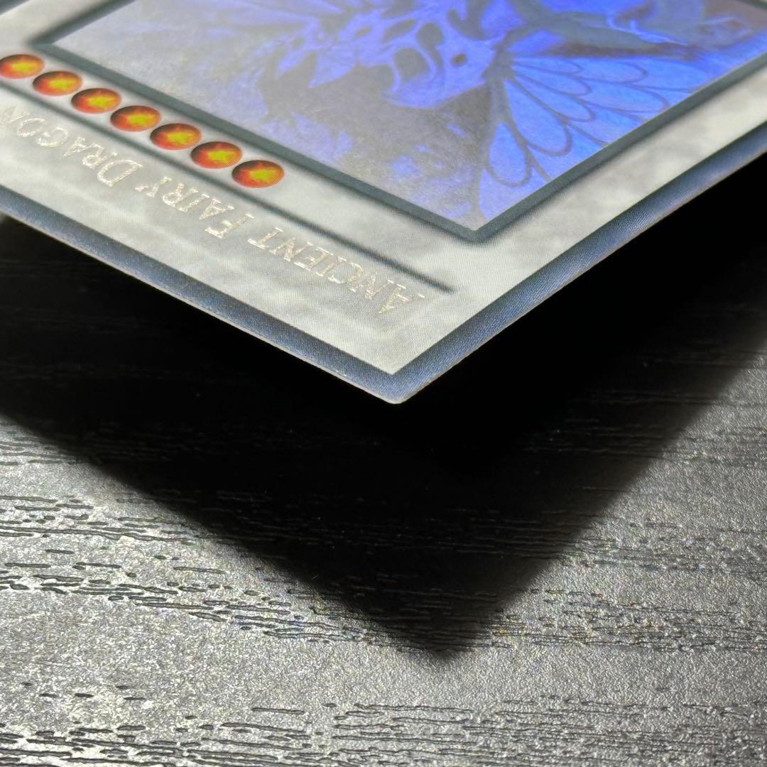 遊戯王 エンシェントフェアリードラゴン ホロ ゴースト 英語