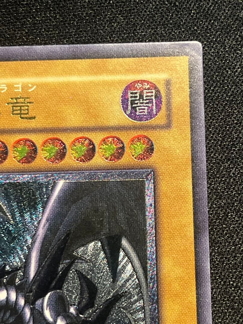 遊戯王 真紅眼の黒竜 レリーフ