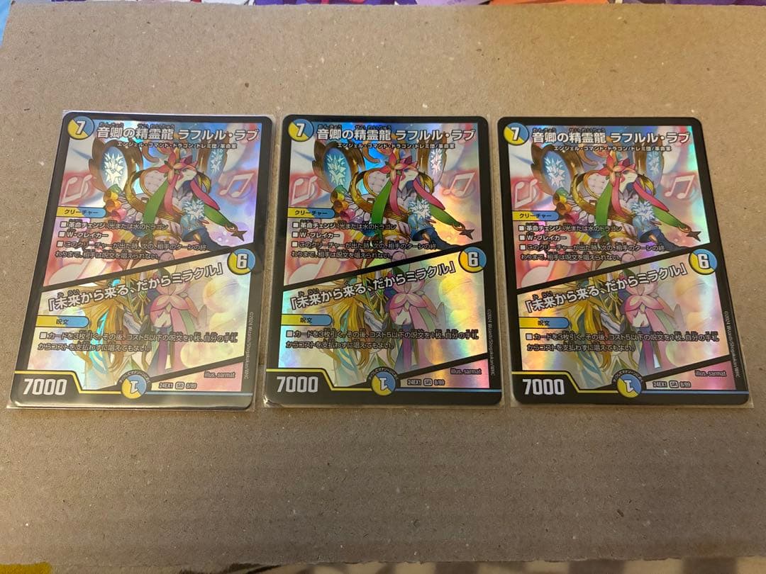 ガ*で様 ラフルルラブ 8枚セット