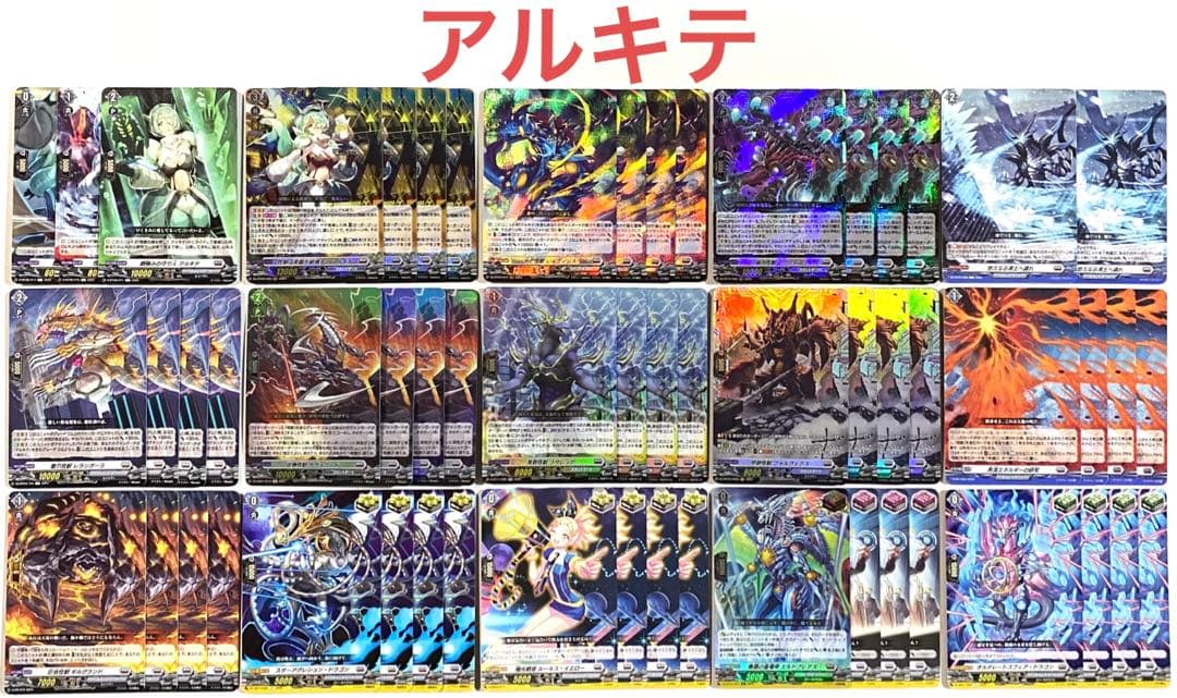 ヴァンガード　アルキテ　デッキ　57枚