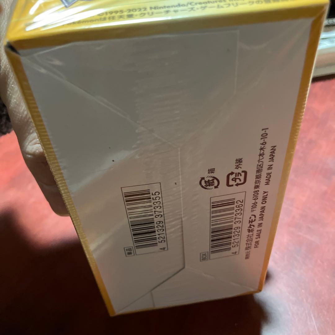 新品未開封　シュリンク付きVスターユニバース