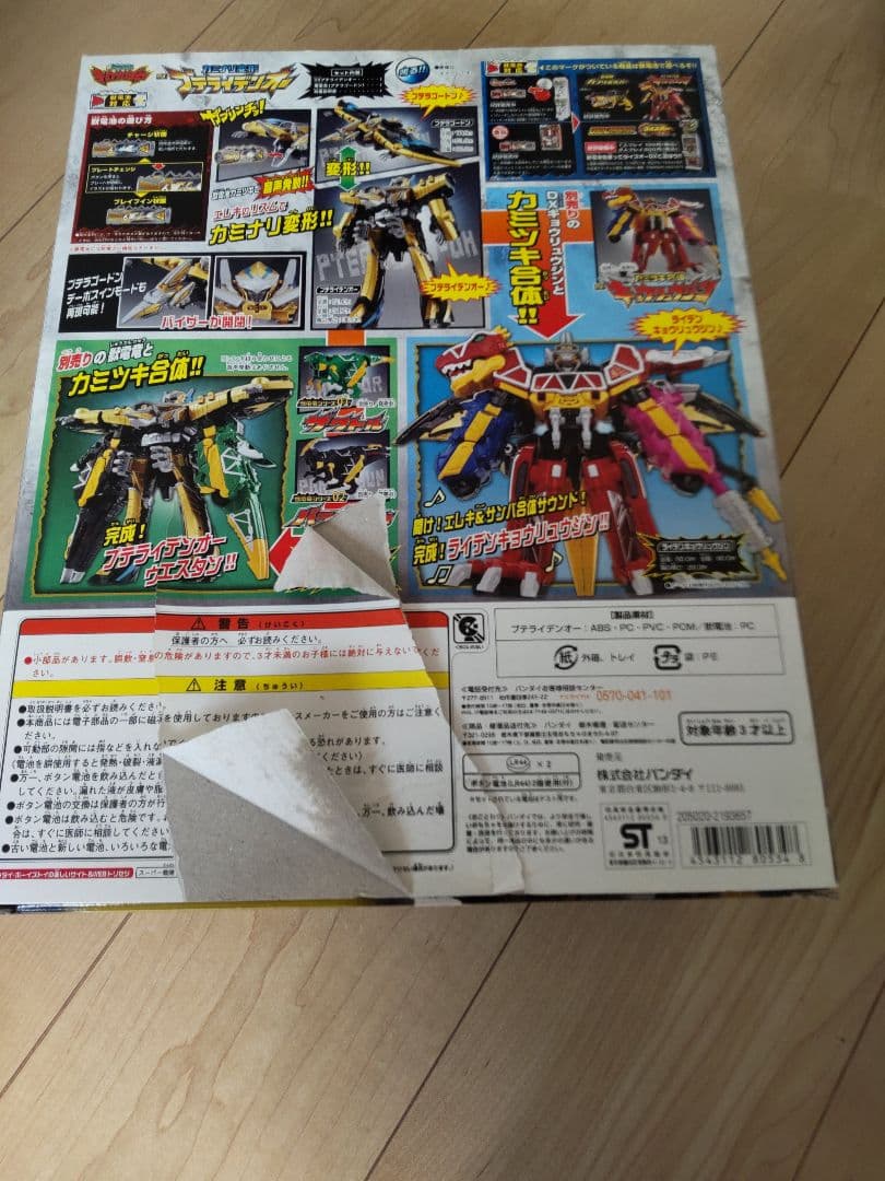 DX恐竜戦隊ジュウレンジャー フィギュアセット キョウリュウジン プテライデンオ