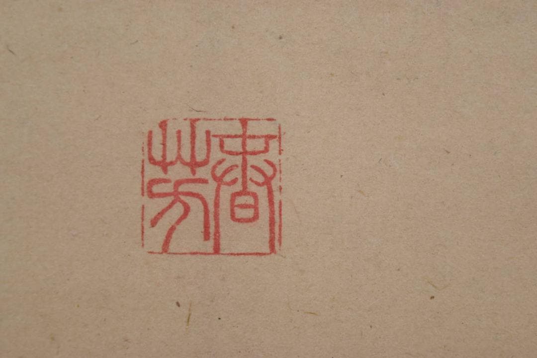 【真作】春芳/観音図ＮＯ-2、1/掛軸☆宝船☆AB-313