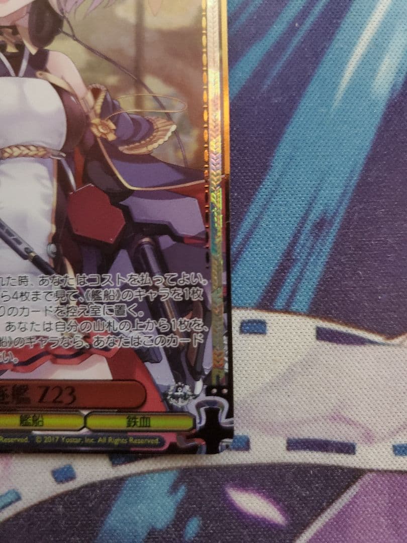 WS 駆逐艦 Z23 PR+ プロモ