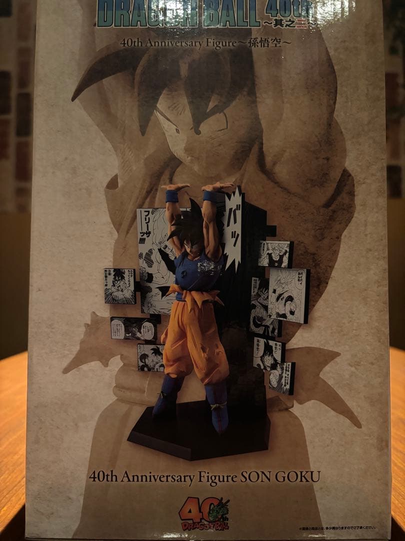 【s】ドラゴンボール 40th Anniversary A賞　孫悟空