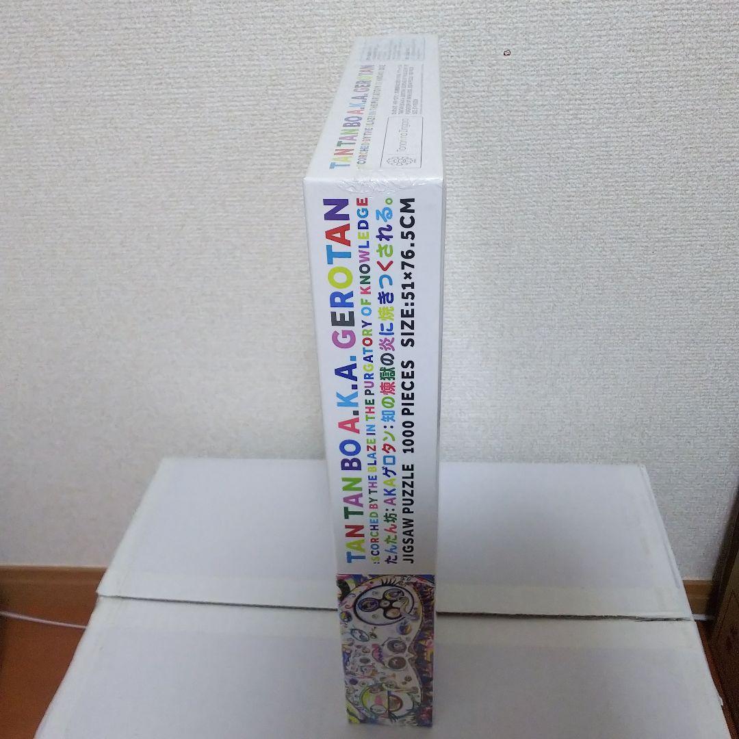 村上隆 ジグソーパズル 1000ピース たんたん坊