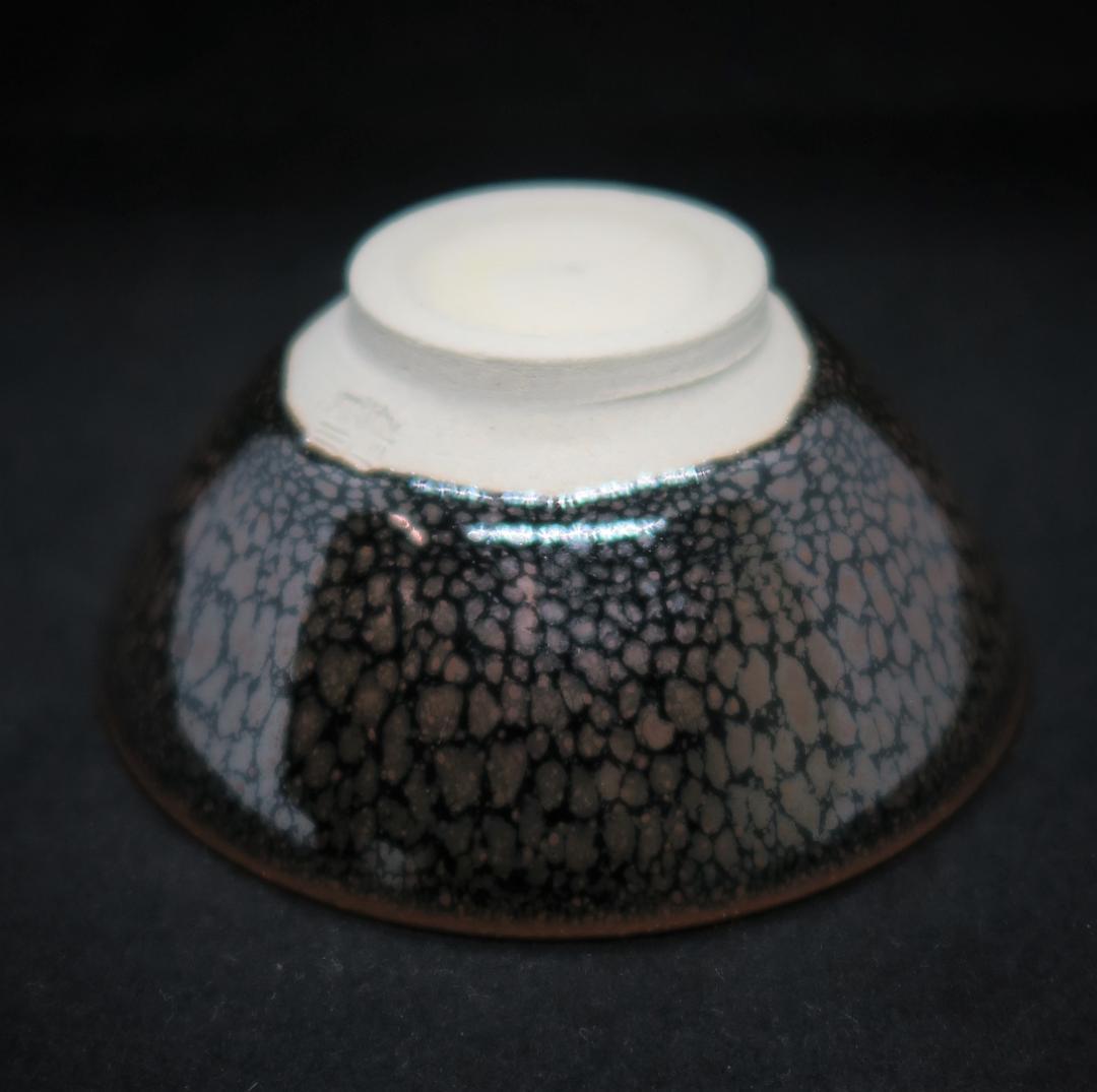 ぐい吞み（酒杯・お猪口）作家物　伊藤順康作　天目　福井県　牛越窯