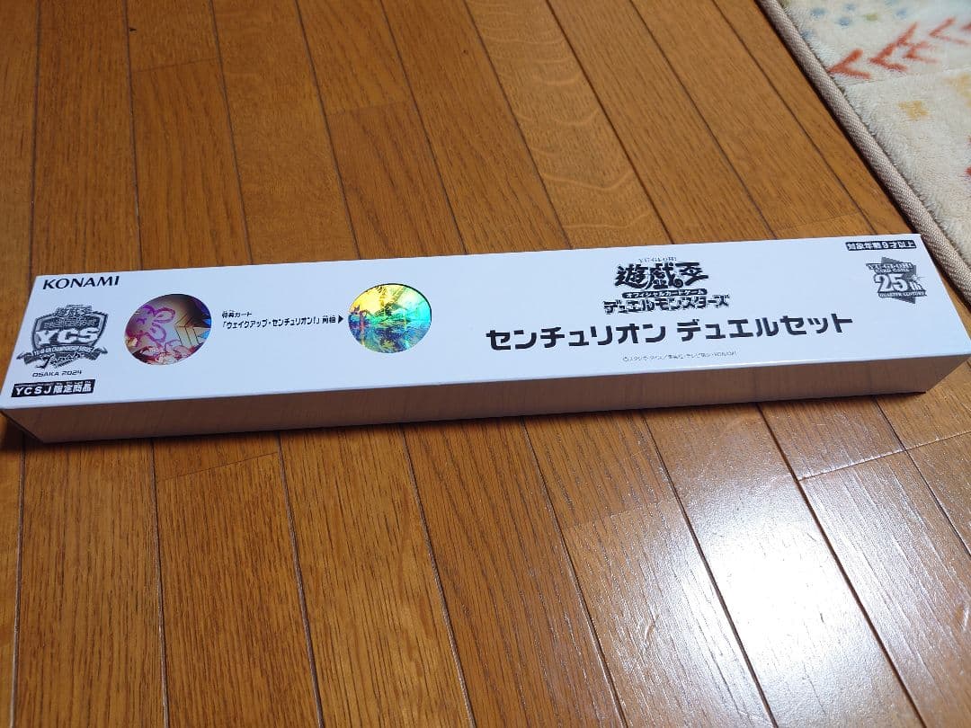 センチュリオン デュエルセット