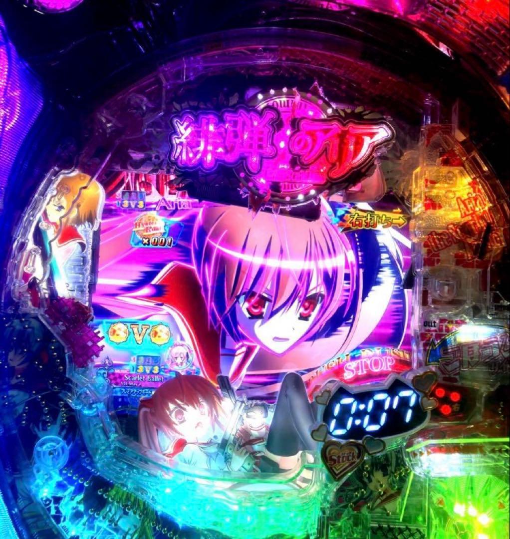 ⭐️パチンコ台実機☆フルオート&手打循環仕様＊P緋弾のアリア＊設定変更可＊送料込‼️