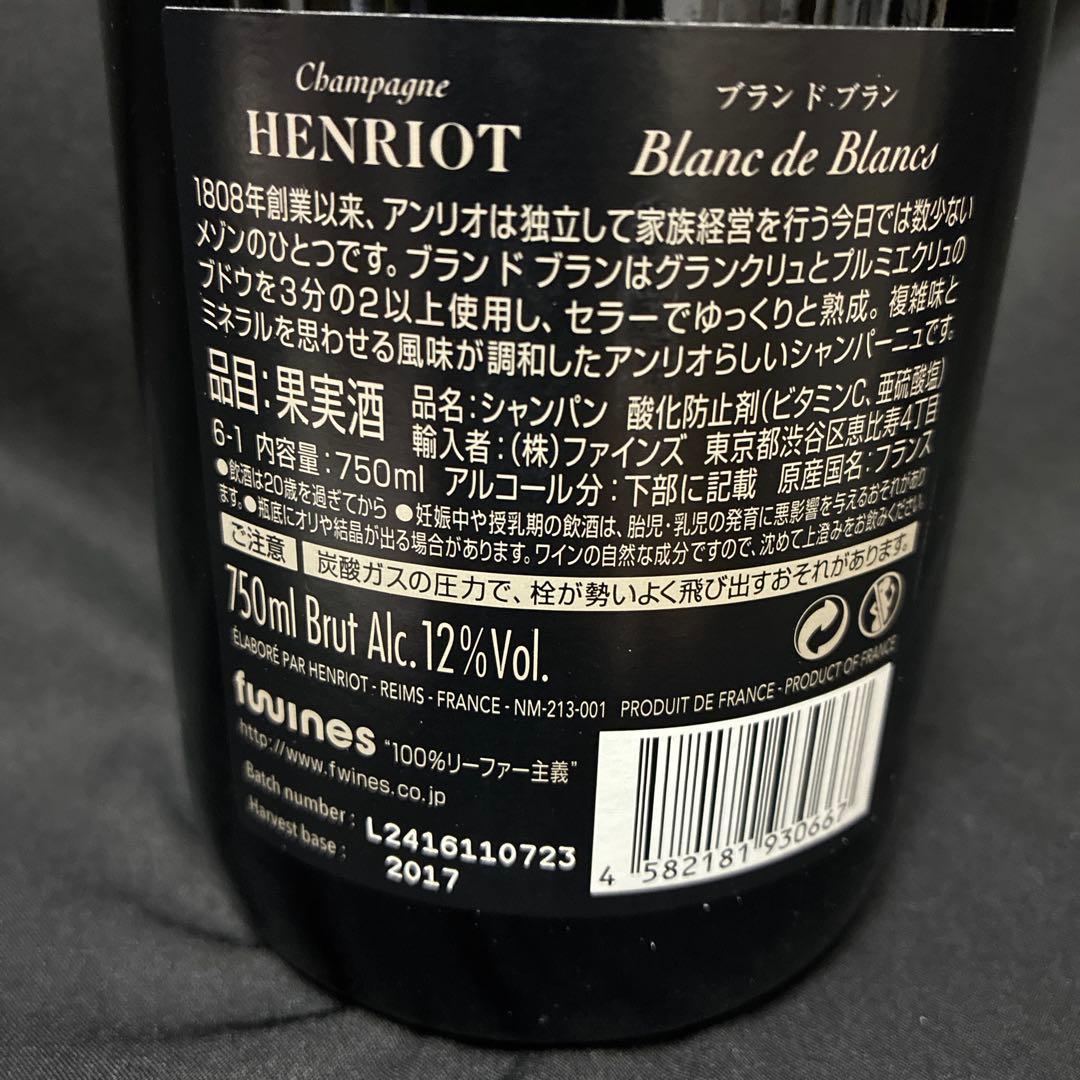 HENRIOT ブラン　ド　ブラン　750ml