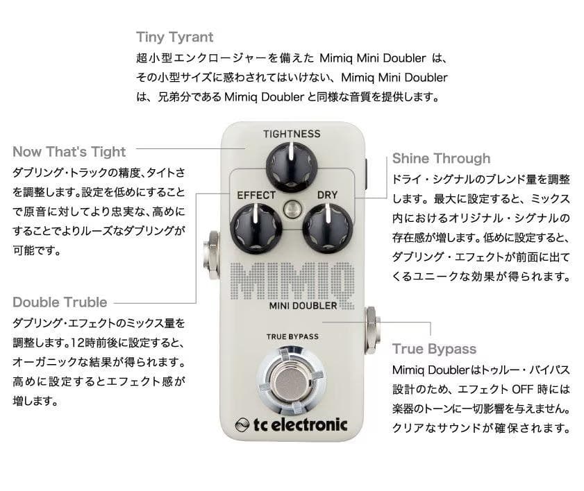 ギター tc electronic MIMIQ MINI DOUBLER