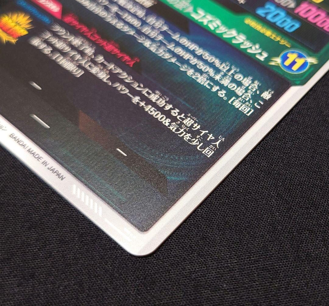 孫悟空 孫悟空BR（新品ローダー）パラレルGDR SEC★SDV8-SEC035