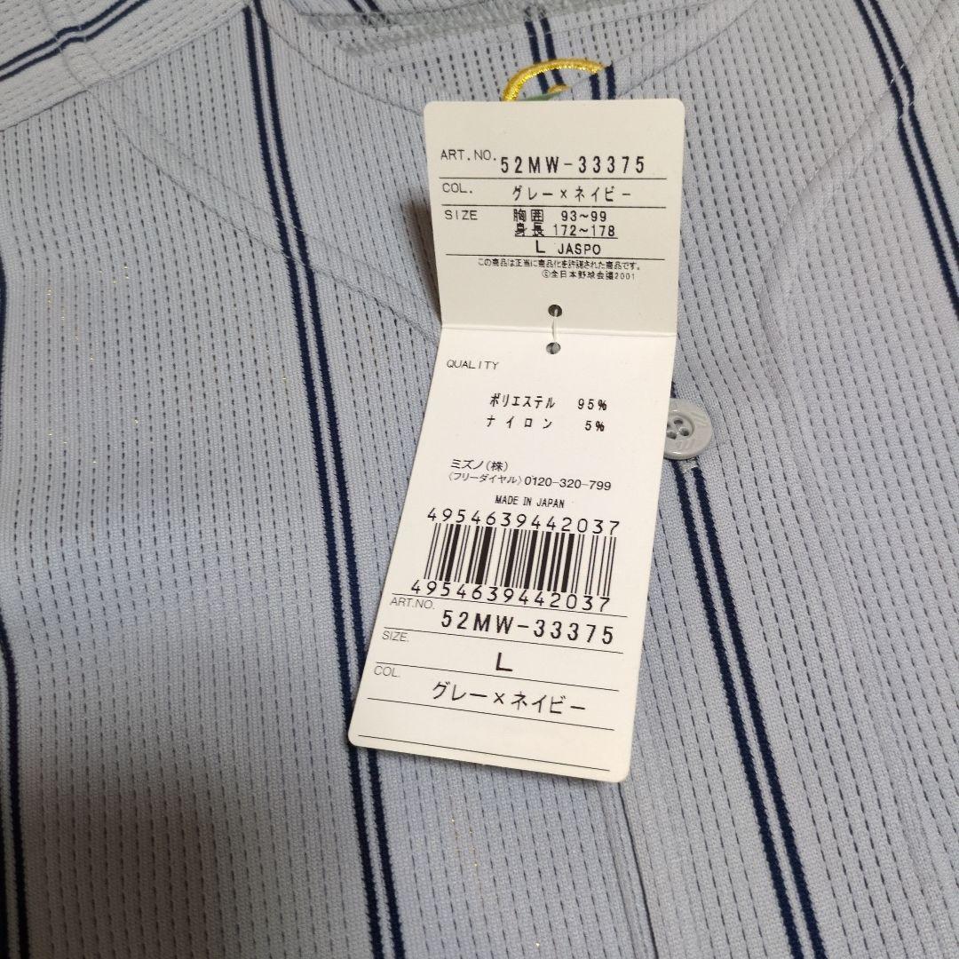 ミズノプロ 長嶋茂雄 日本代表監督 レプリカユニフォーム〈L〉