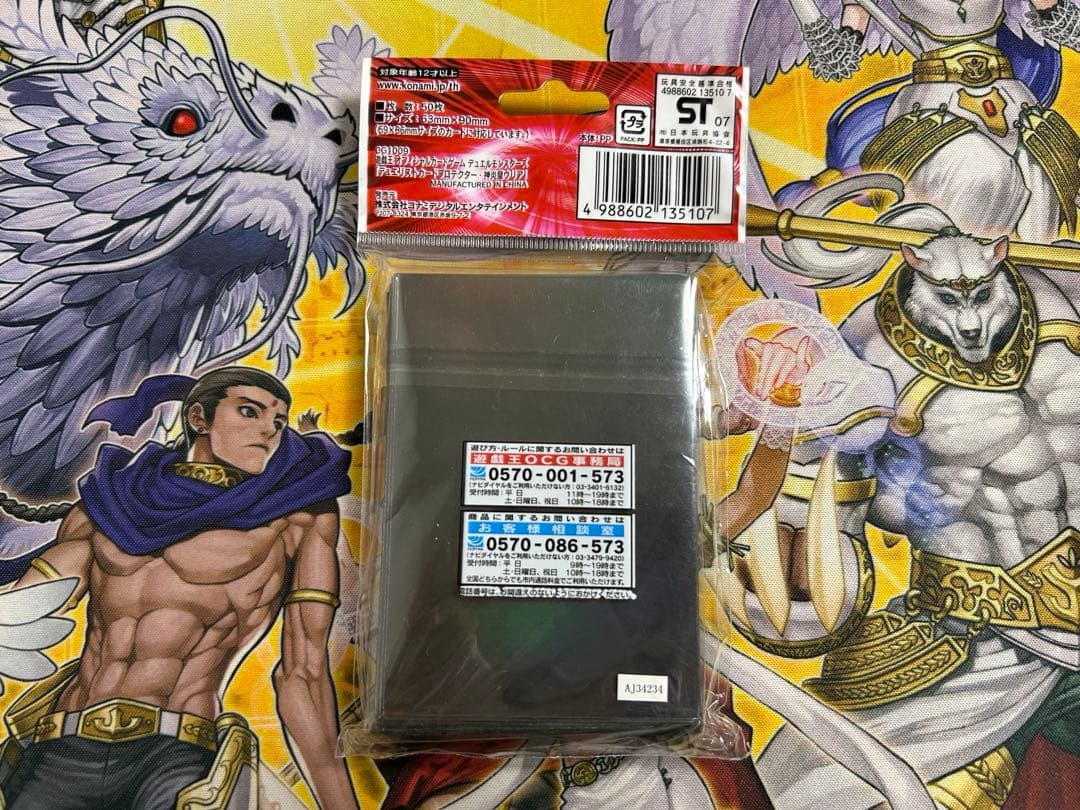 Y*K様 【初版】遊戯王 神炎皇ウリア スリーブ 未開封 プロテクター 初期