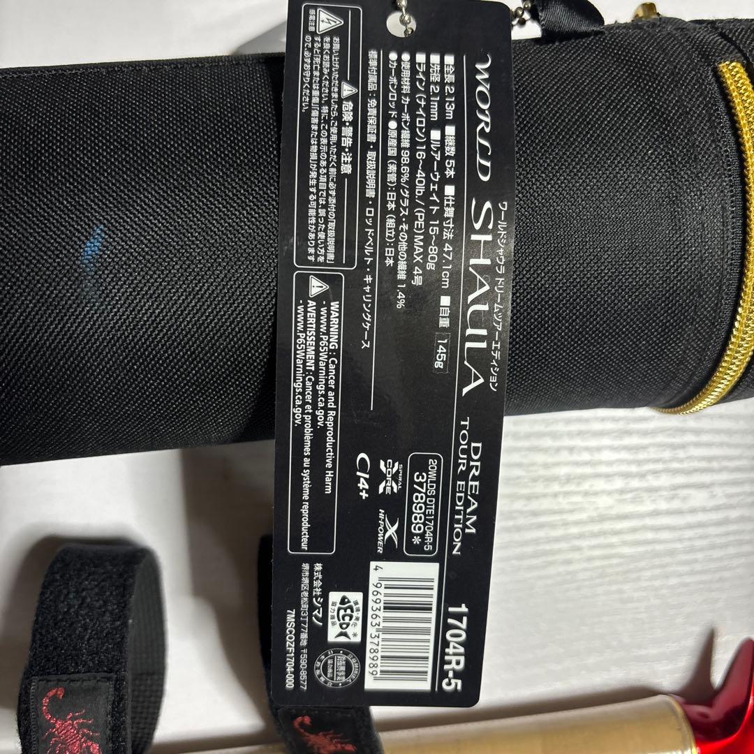 未使用　シマノ　ワールドシャウラドリームツアーエディション　1704R-5