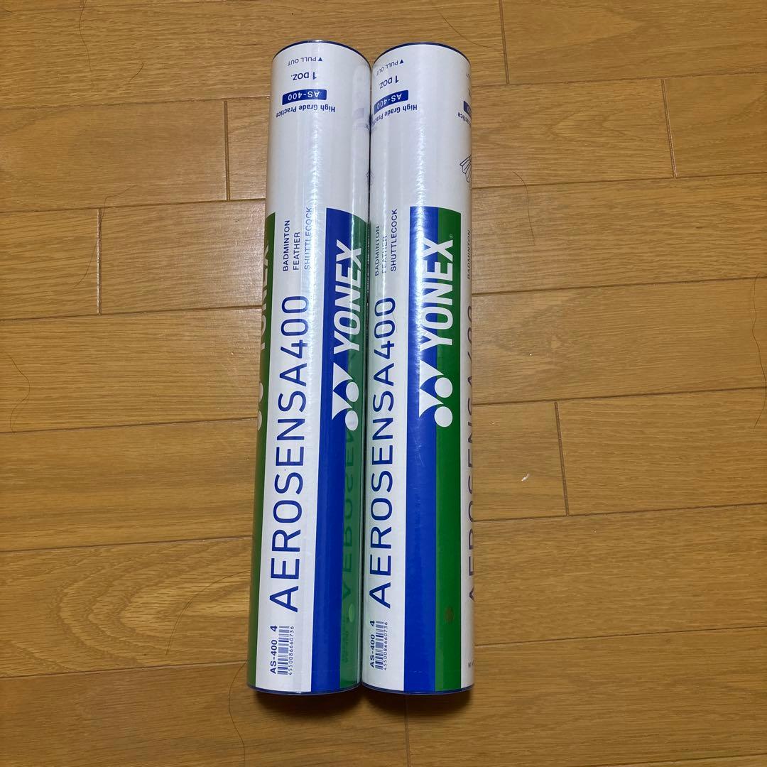 YONEX AEROSENSA 400 シャトル 2本入り