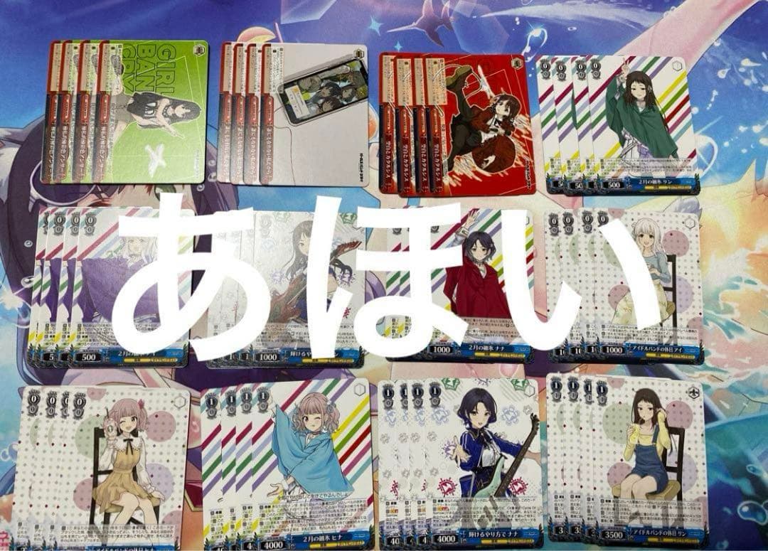 ヴァイスシュヴァルツ ガールズバンドクライ ガルクラ N4コン ノーマル N