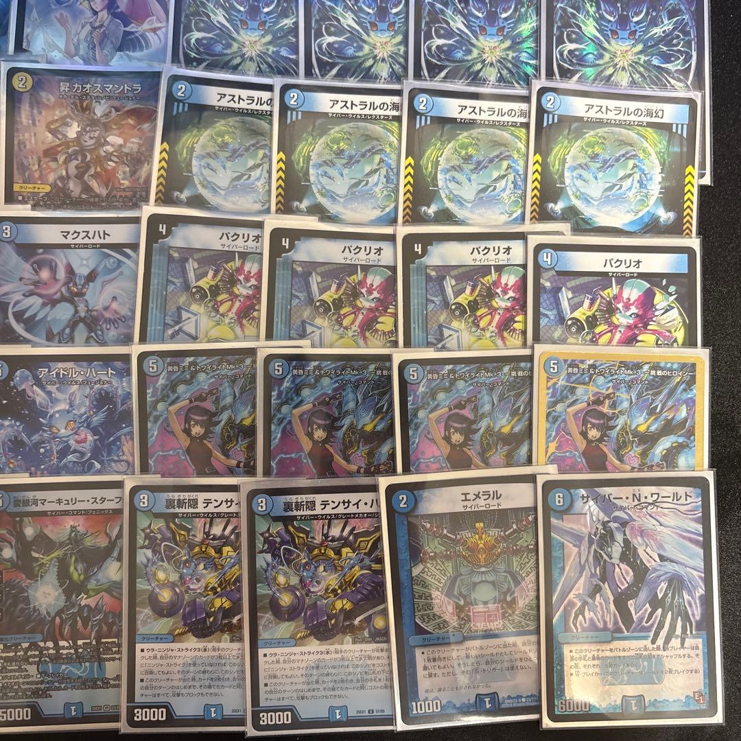 青単サイバー　デッキorパーツ　インナースリーブ付き