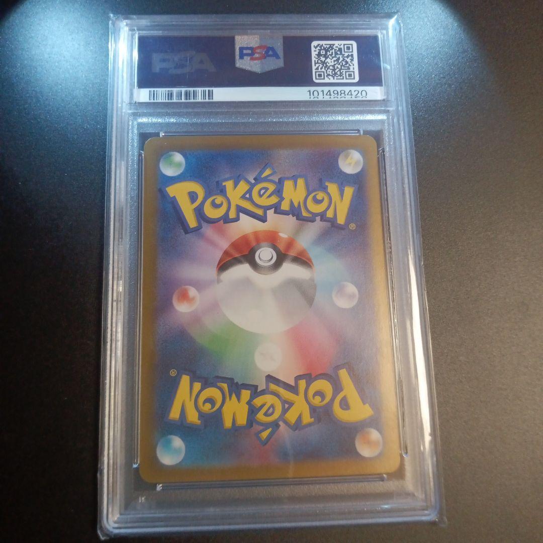 ルチアのアピール　SAR PSA10 楽園ドラゴーナ　SV7a 091/064