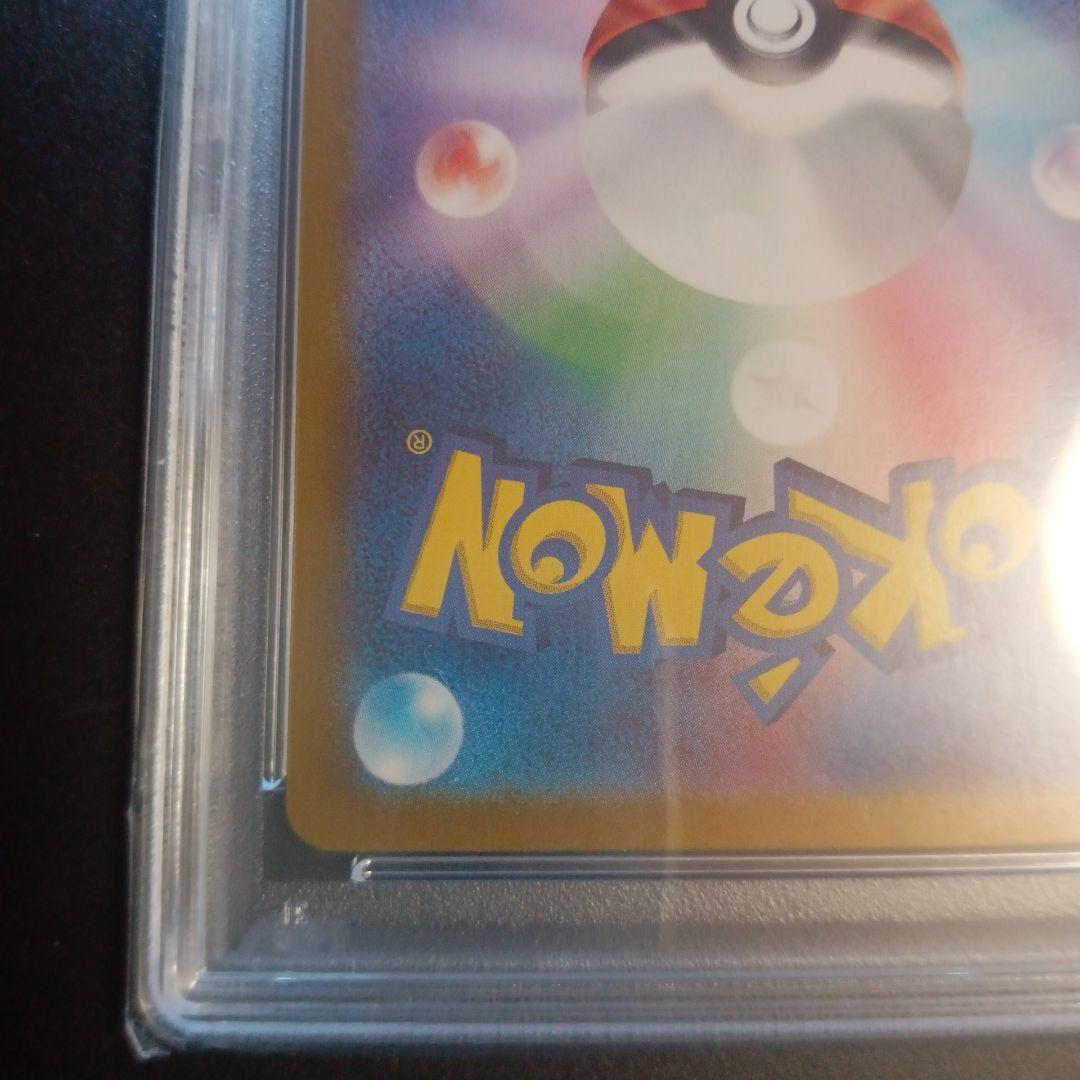 ルチアのアピール　SAR PSA10 楽園ドラゴーナ　SV7a 091/064