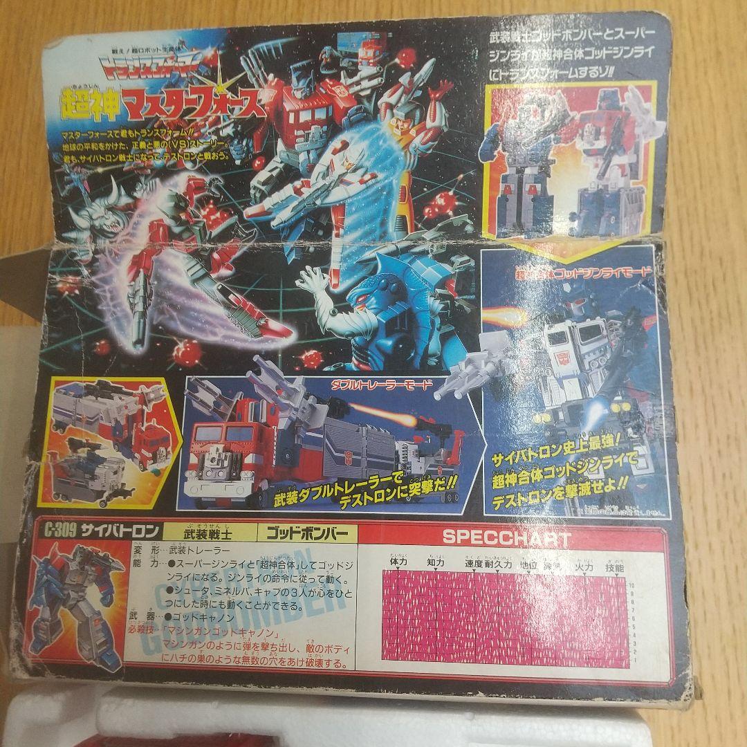 トランシスフォーマー サイバトロン