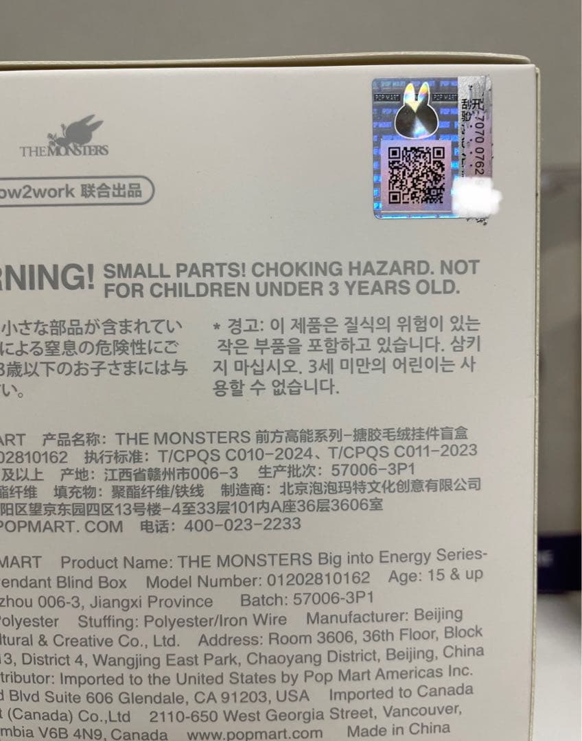 THE MONSTERS Big into Energy シクレットID