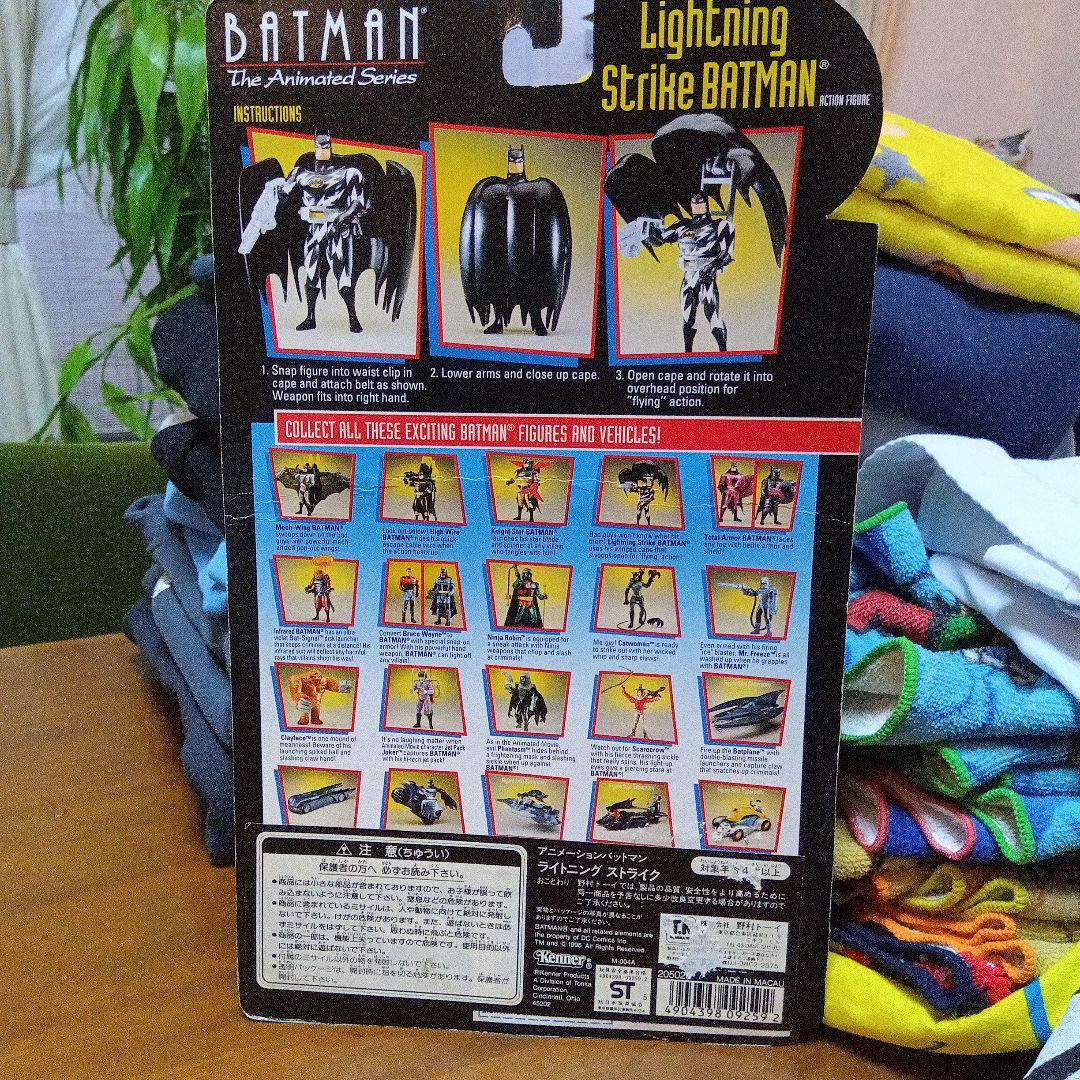 1995年　ライトニングストライクLightning Strike BATMAN