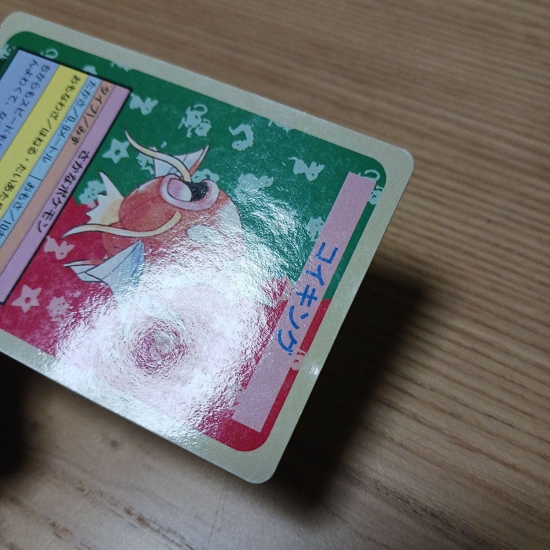 コイキング　トップサン　番号なし　裏青　初版　エラーカード　希少　ポケモンカード