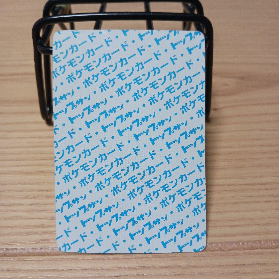 コイキング　トップサン　番号なし　裏青　初版　エラーカード　希少　ポケモンカード