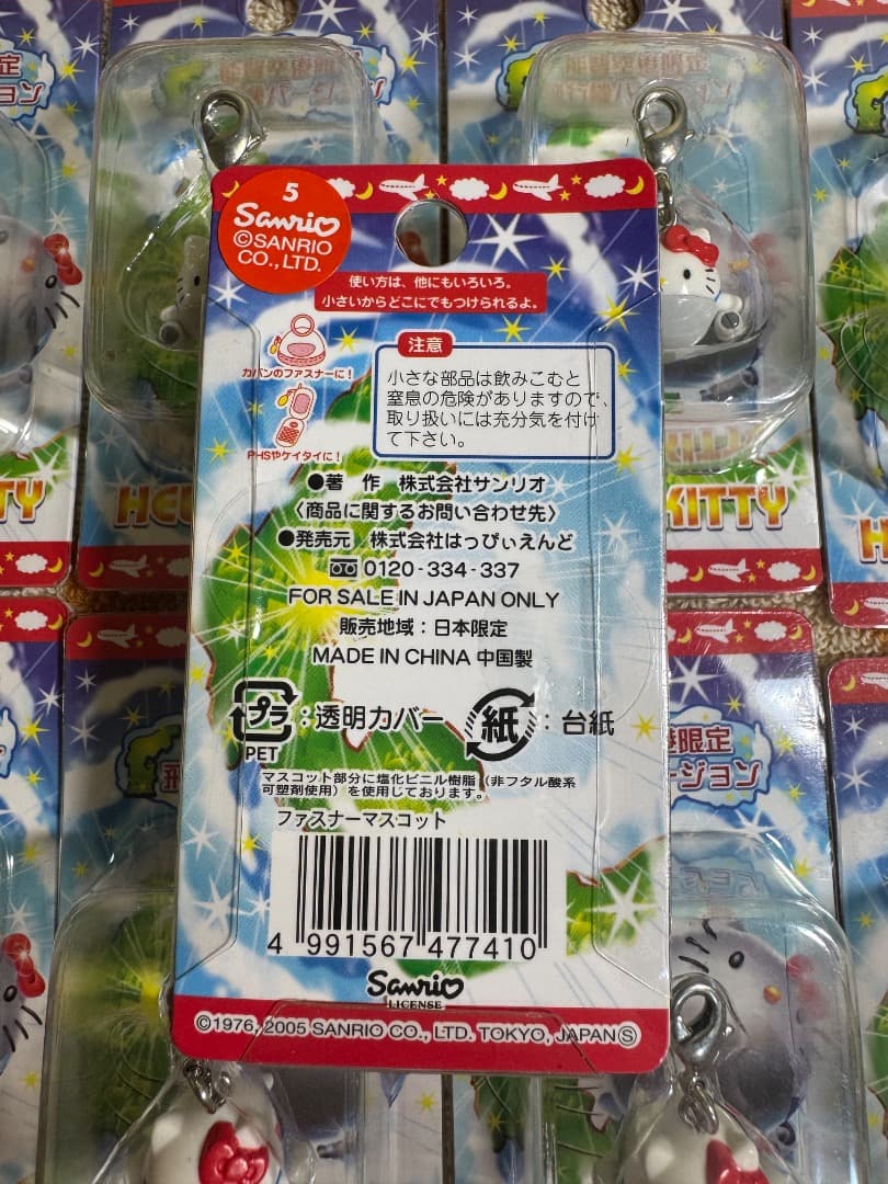 これでラスト！ハローキティ 14個セット ご当地キティ 2005