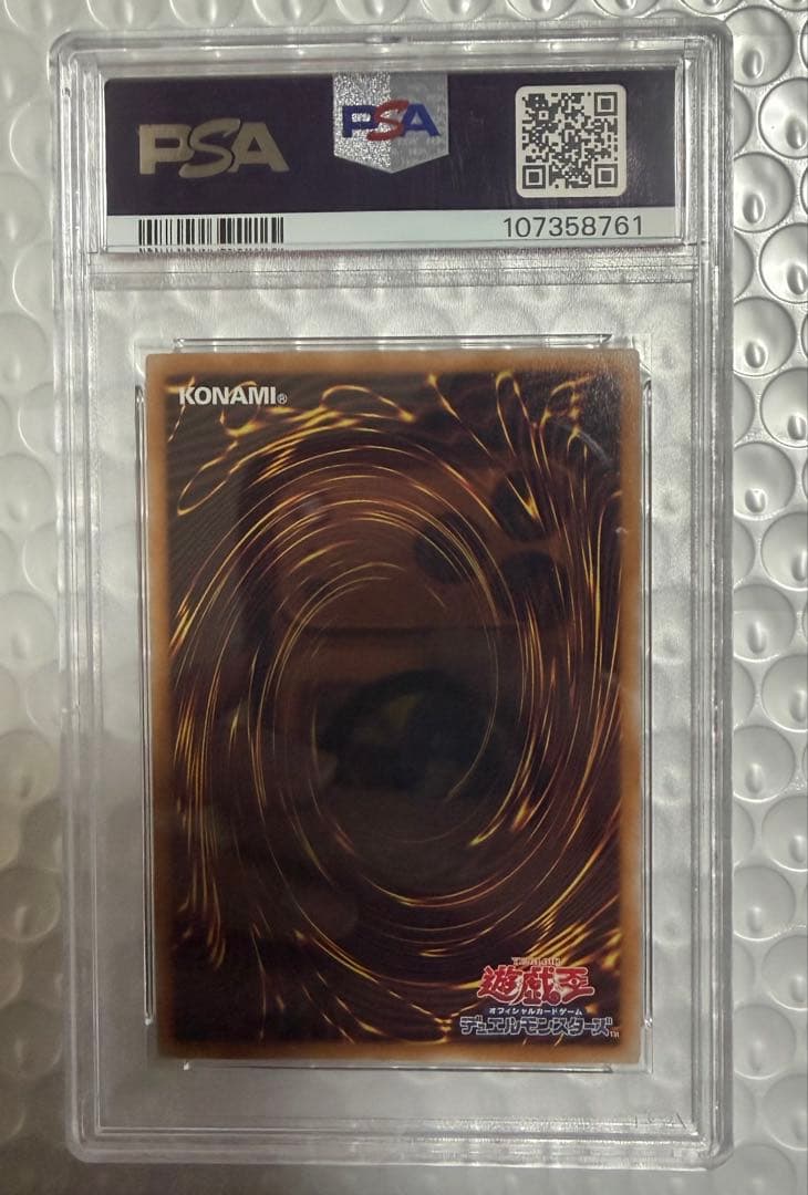 極美品 大人気！ 紅涙の魔ラクリモーサ 25th PSA10 クオシク 遊戯王