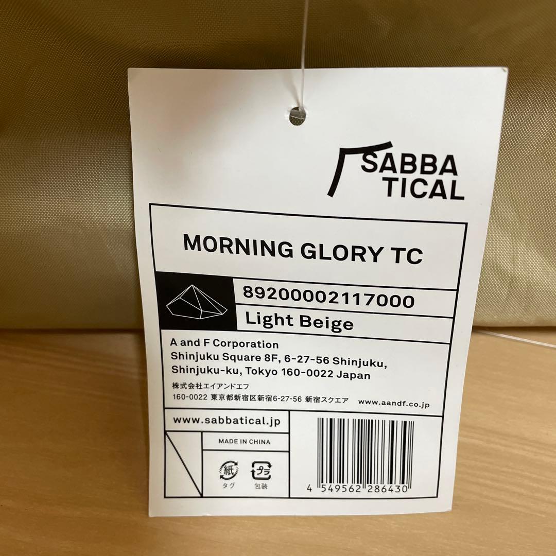 サバティカル　モーニンググローリーTCライトベージュ　新品・未使用