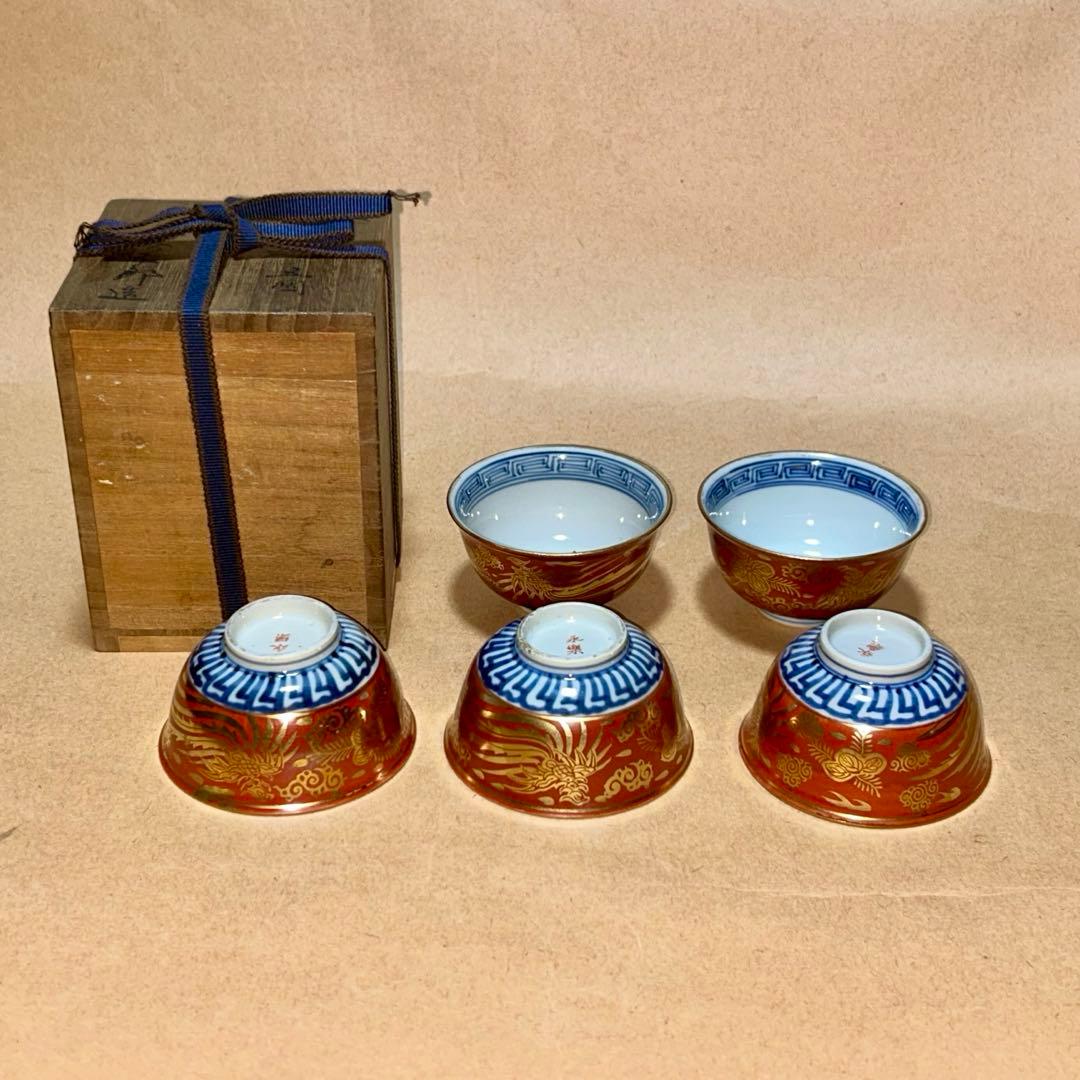 永楽善五郎 茶碗 煎茶道具 茶道具