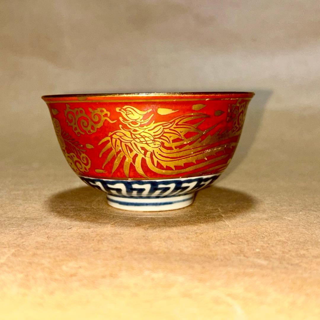 永楽善五郎 茶碗 煎茶道具 茶道具