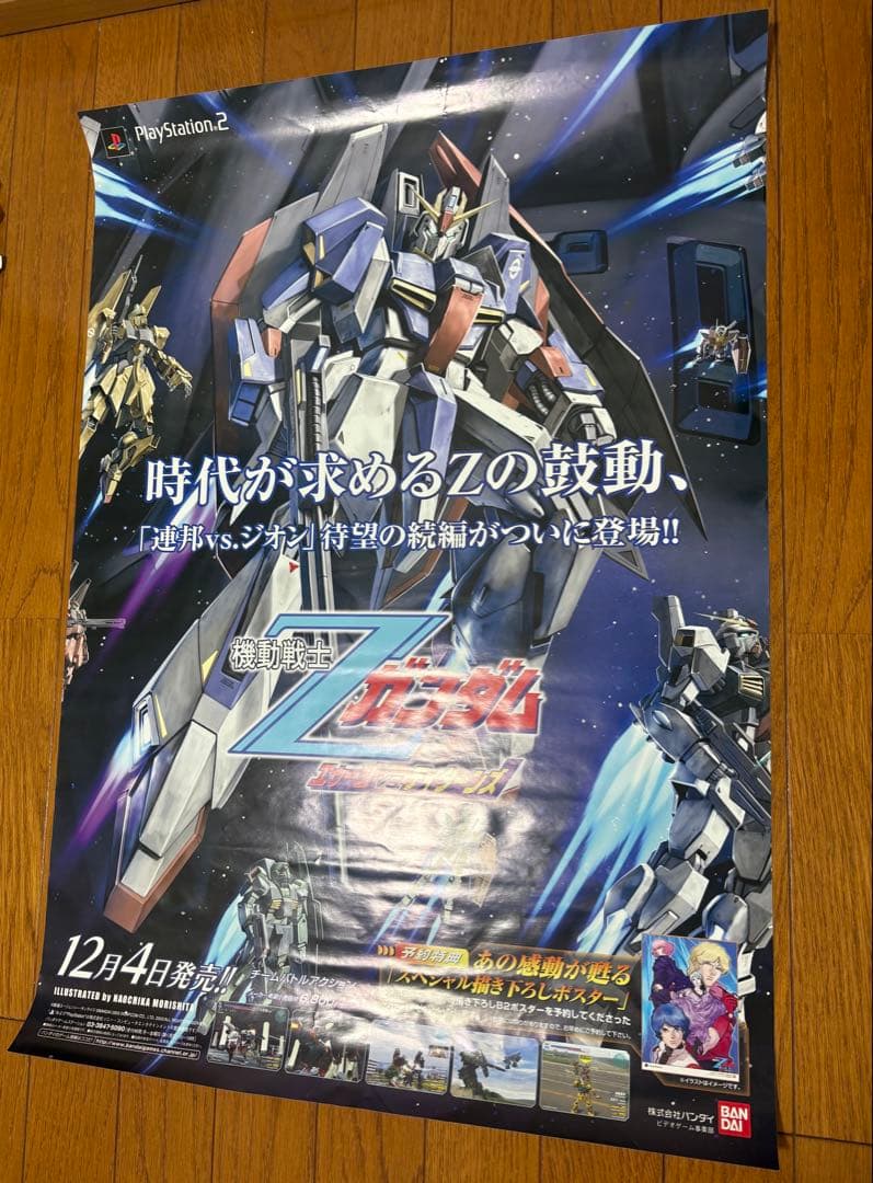 Zガンダムポスター、スペシャル書き下ろしポスター　B2サイズ