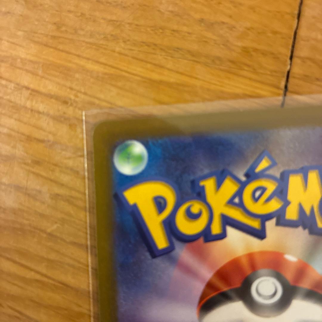 メガリザードンXex MA 名前のところにあるホロがエラーになってます。