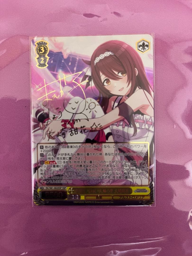 ヴァイスシュヴァルツ シャニマス 事務所。静寂。大輪の華 大崎甜花 SSP