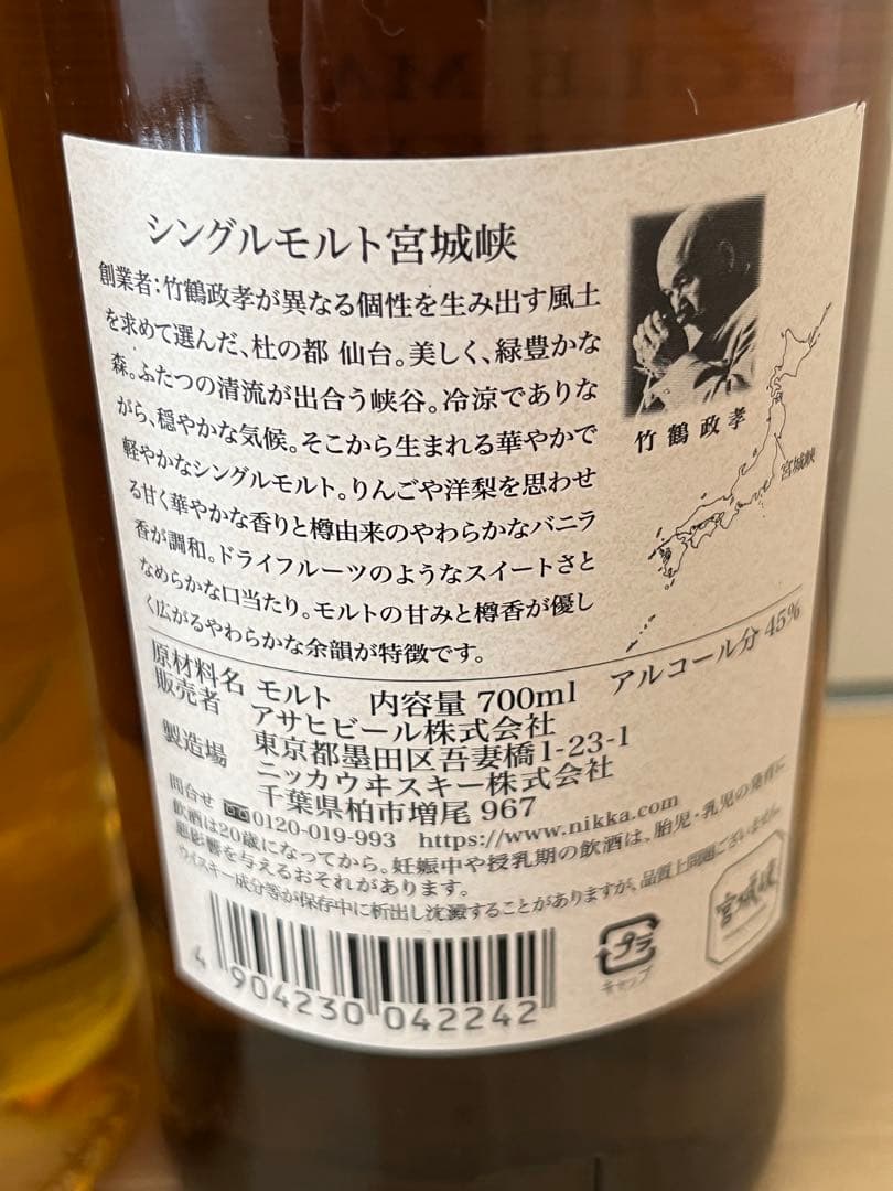 NIKKA DAYS & THE CHITA & 宮城峡 セット