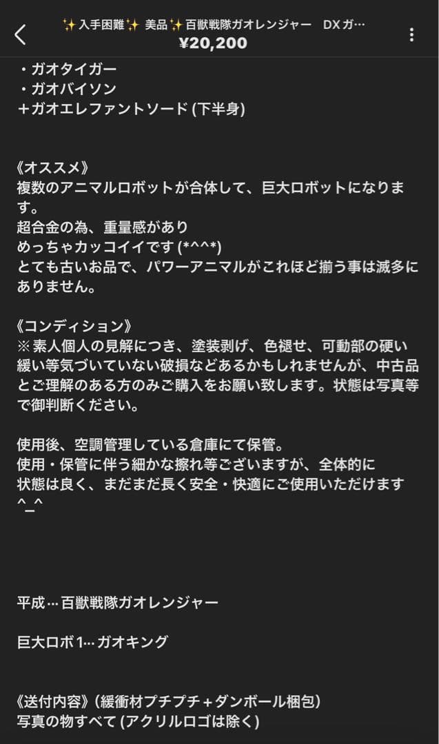 Louis様　おまとめご依頼分