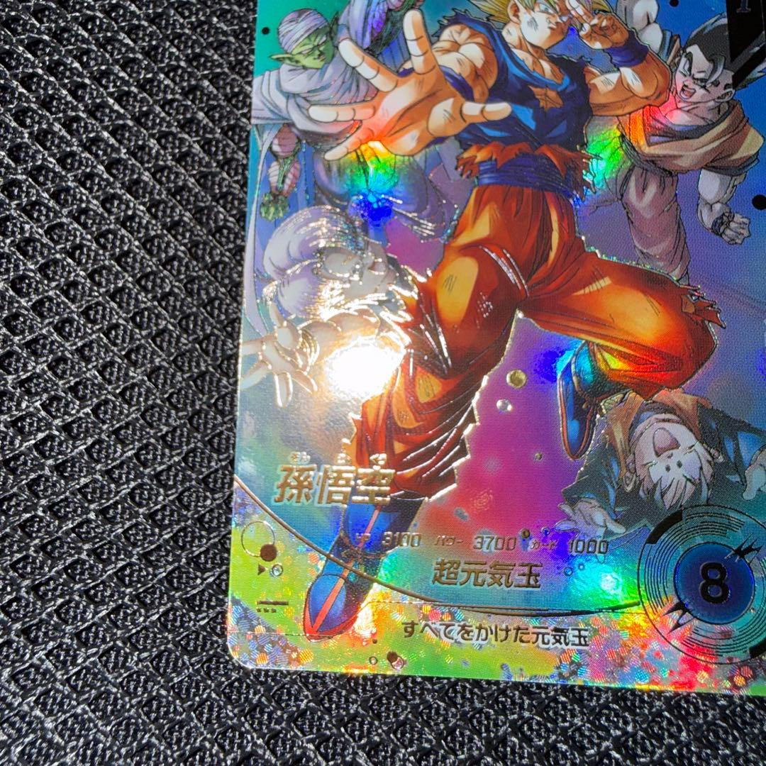 ドラゴンボールスーパーダイバーズ　sdv7-003 パラレル　孫悟空