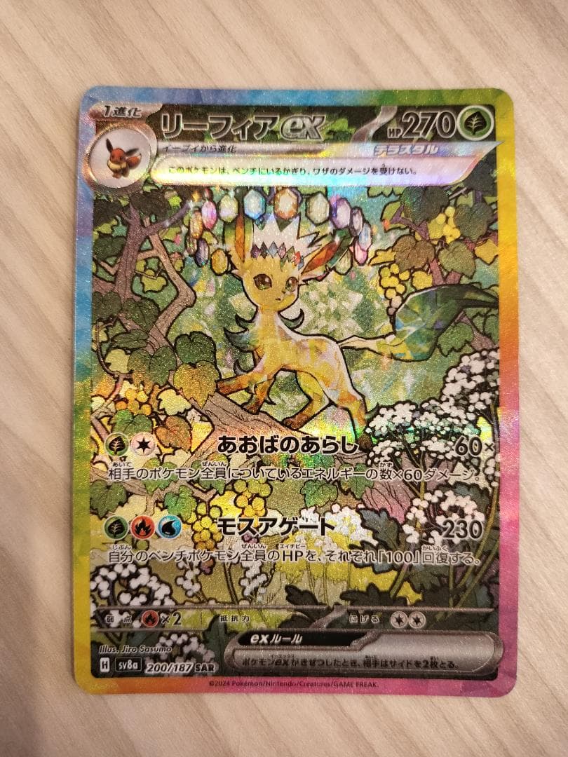 M*g様 あ*ー様 ブイズのSARカード全9種類 テラスタルフェスex