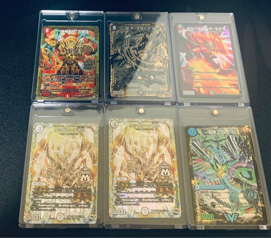 恐*竜様 デュエルマスターズ　引退品　まとめ売り　300円〜