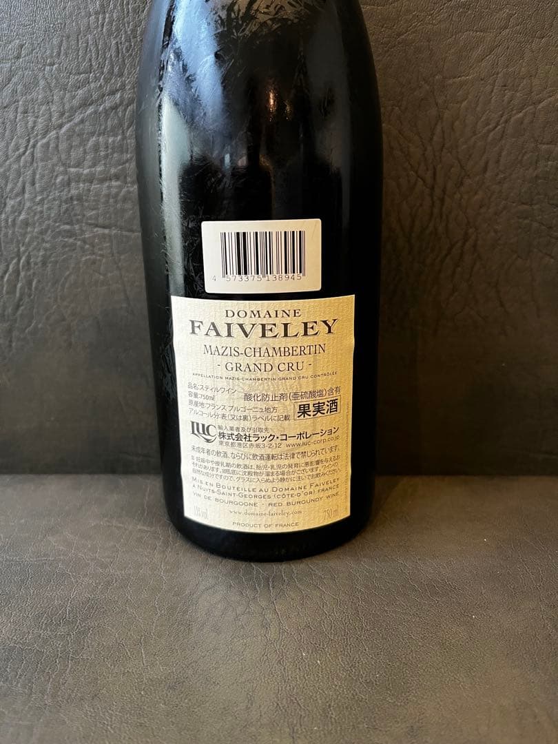 シャンベルタン　グランクリュ