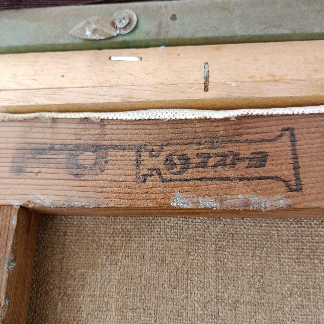 3179)川名満　油絵F8号　「湖畔の春」