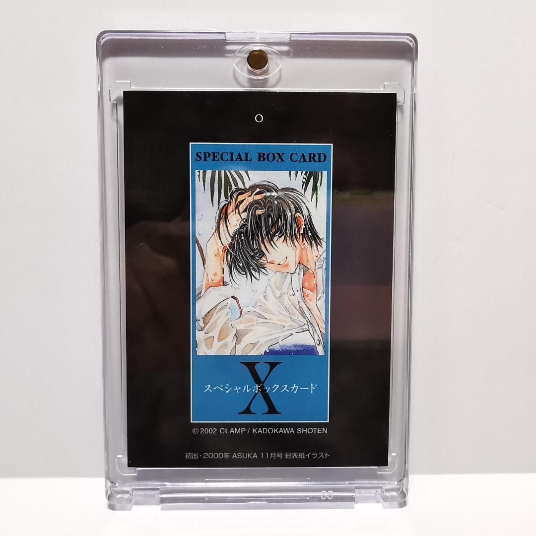 ◆CLAMP X ★スペシャルボックスカード 司狼神威 原画プロモ ◆非売品