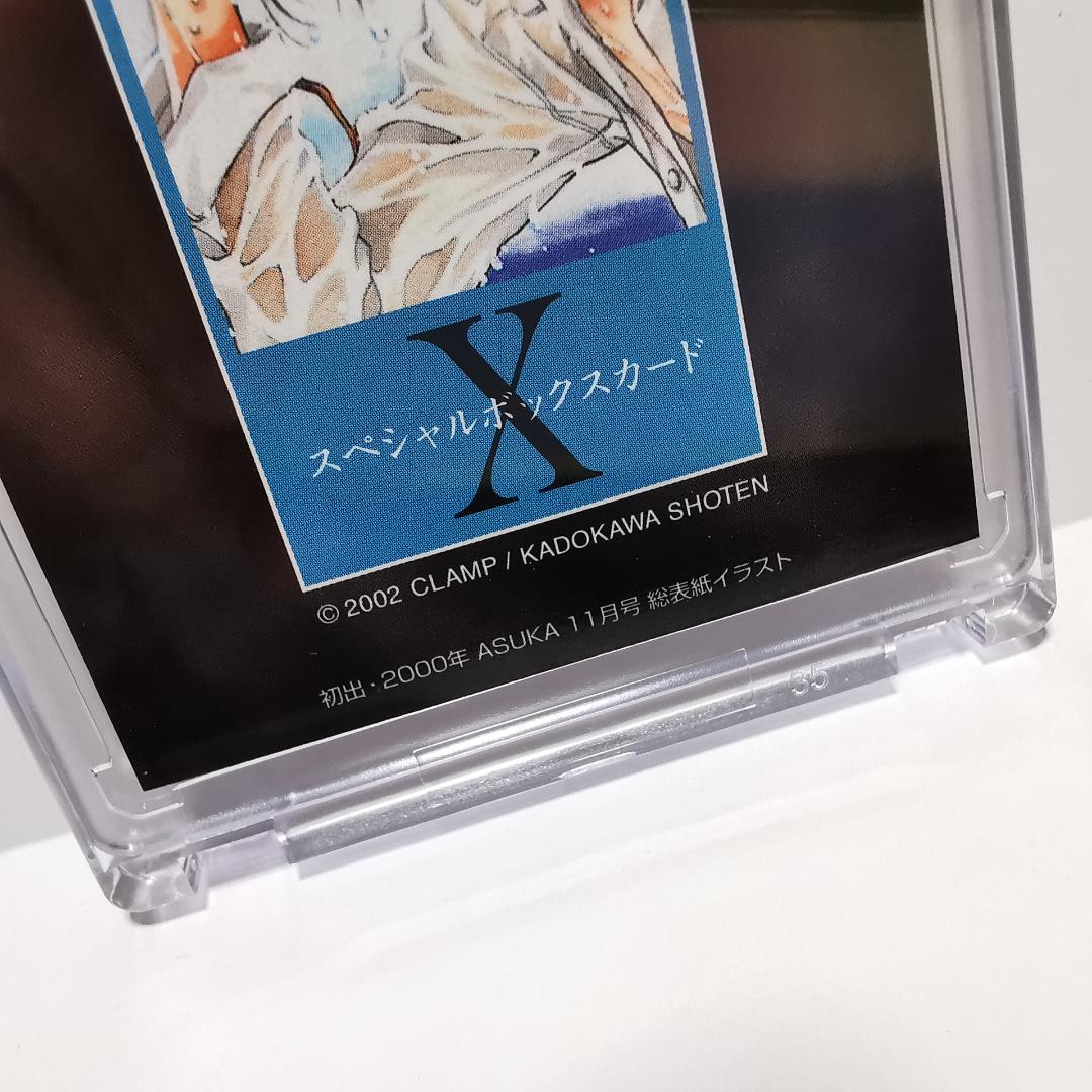 ◆CLAMP X ★スペシャルボックスカード 司狼神威 原画プロモ ◆非売品