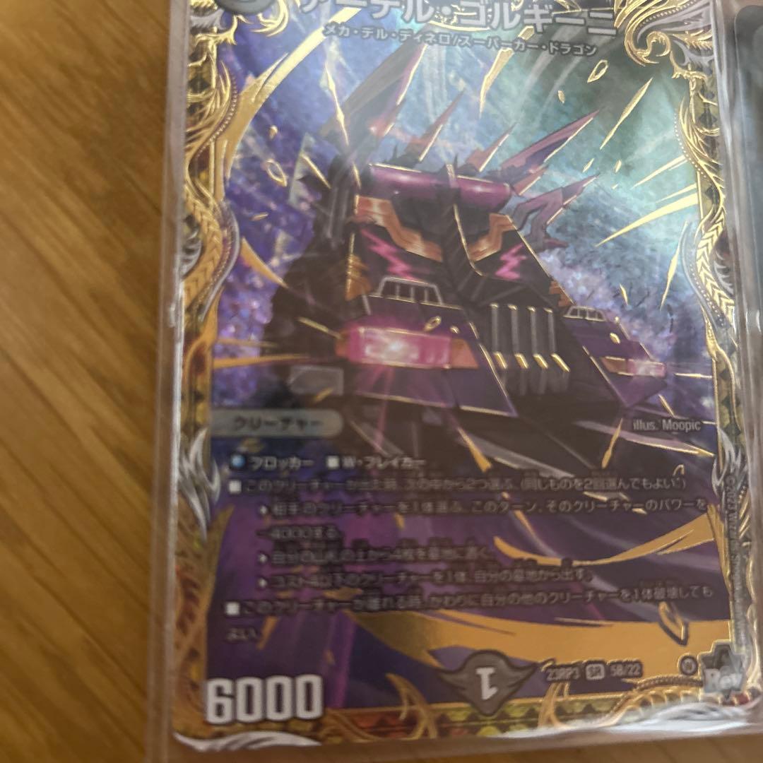 アーテル・ゴルギーニ ×2（通常1枚、b版1枚）