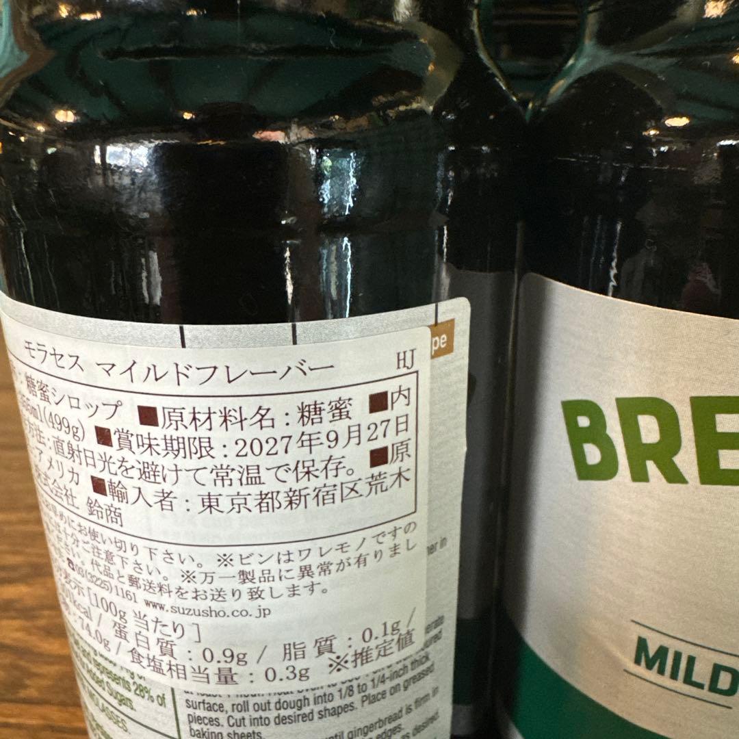 モラセス シロップ マイルドフレーバー ライト 糖蜜 ブレアラビット 8本セット